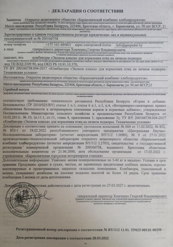 Декларация о соответствии комб Декларация о соответствии комб