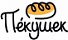Пекушек 